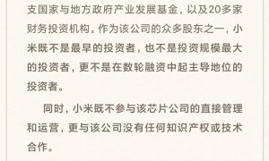 14名前海思员工获刑，尊湃剽窃华为芯片技术案宣判