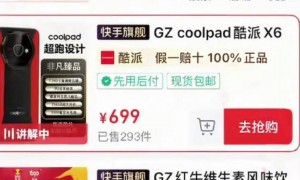 反诈老陈质疑嘎子哥卖假手机，酷派客服：25日将正式回应