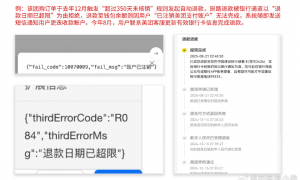 十年前退款未到账？赶紧自查！美团深夜回应……