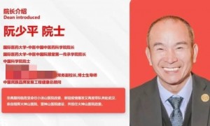 63岁假院士阮某平被刑拘！深圳警方通报：涉嫌假冒退役少将、中科院院士等特殊身份非法获利
