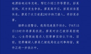 男子拒绝借宿、介绍工作等需求被杀害，重庆秀山警方通报