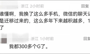 修改日期就能看过期图片？微信员工凌晨紧急回应：假得离谱