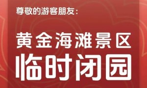 江苏启东“观光车事故”致4人遇难 相关责任人已被警方控制