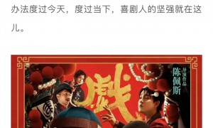 陈佩斯黄渤黄晓明谈喜剧创作,范丞丞称演员与观众共同进步