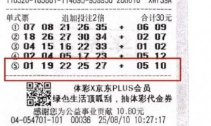 老彩民擒大乐透130万难掩激动:号码源自生活