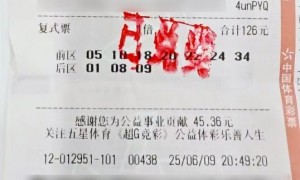 男子在兄弟助力下中大乐透1035万:好好犒劳他!