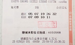 男子小复式命中大乐透30万:连续做梦梦到中奖