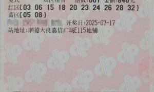 男子840元复式擒双色球868万 工作忙两周后才领