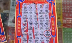 女士购买整本“喜相逢”刮中100万 因避雨购彩